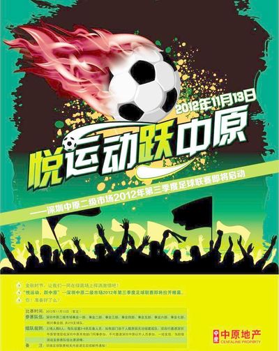 穿透传球