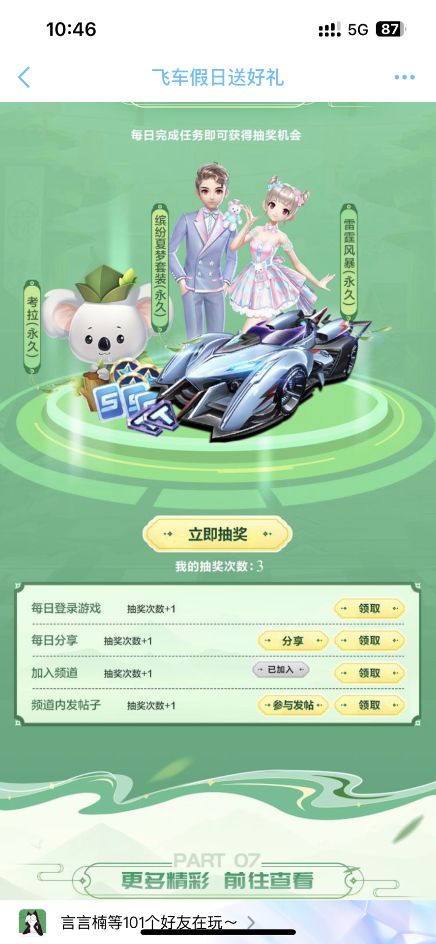 健选择
